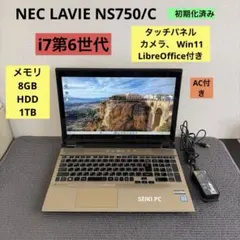 NEC LAVIE NS750/A i7-5500U 8GB 1TB タッチ … - メルカリ