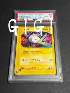 PSA鑑定品-MINT10]ポケモンカード レアコイル073/092 - メルカリ