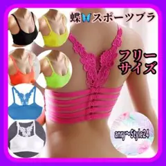 新品 蝶 デザイン スポーツブラ フィットネス ヨガ ノンワイヤー ピンク 22