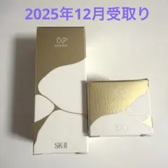 SK-II金継ぎシリーズ トラベルキット - メルカリ