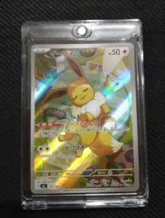 イーブイ ar仕様 スタートデッキ100 755/742 - メルカリ