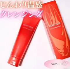 BENEFIQUE ホットクレンジングジェル 150g