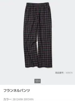 ユニクロ フランネルパンツ Mサイズ