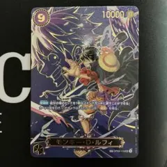 ONE PIECE カードゲーム モンキー・D・ルフィ SER SP