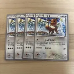 ポケモンカード ジムチャレンジ プロモ ヒトカゲ イーブイ コイキング