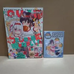 コミックキューン 2025/12月号