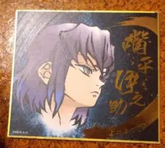 嘴平伊之助 ビジュアル色紙コレクション 鬼滅の刃