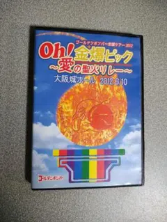 2026年最新】dvd ゴールデンボンバーの人気アイテム - メルカリ