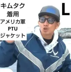 ✨キムタク着用✨大きいサイズ★US ARMY★PTU★ジャケット★L★木村拓哉