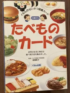 くもん式カード類一式