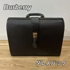 【希少】バーバリー　ダレスバッグ　ビジネスバッグ　オールレザー　ノバチェック　黒