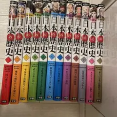 学研まんがNEW日本の歴史 - 1-12全巻
