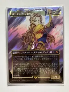 MTG ルーンナイト、セリス サージfoil 日本語 PSA10 | Mercari