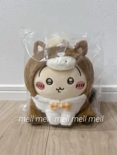 ちいかわ　ハッピーバッグ2026 干支ぬいぐるみS