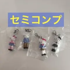 サンリオ　ハローキティ あしながめじるしアクセサリー　セミコンプリート