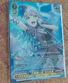 2026年最新】BD/WE49-44SP[SP]：“隣で咲う陽だまりへ”湊友希那の人気