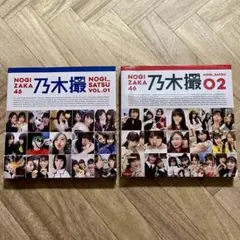 2025年最新】乃木坂46 写真集 セットの人気アイテム - メルカリ
