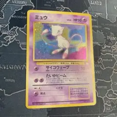 ミュウ ★ 第3弾拡張パック 化石の秘密