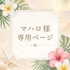 マハロ様専用ページ お花ミックス250枚☆ミニグラデーション 花40個