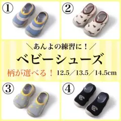 【売れてます♥️】ベビーシューズ 男の子 女の子 ファーストシューズ