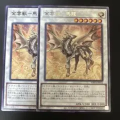 エニグマスターパックビット 金雲獣－馬龍 ◇c - メルカリ
