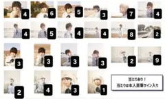 2025年最新】大倉空人生誕2024の人気アイテム - メルカリ