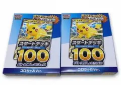 コロちゃお メガスタートデッキ Ver. 2個セット