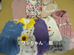犬服セット SS〜Mサイズ 多様なデザイン