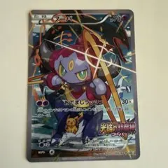 ポケモンカード フーパ 光輪の超魔神 入場者プレゼント PROMO プロモ