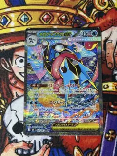 メガゲコガシラEX HP350 ポケモンカード