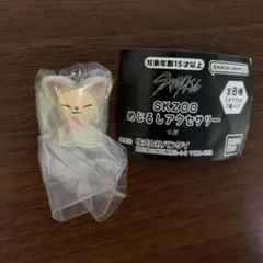 SKZOO めじるしアクセサリー フォクシニー