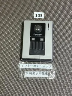 322パナソニックインターホンVL-V570Lカメラ玄関子機のみ - メルカリ