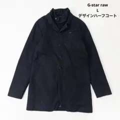 G-STAR RAW デザインハーフコート ヴィンテージ 古着