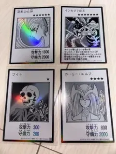 遊戯王 モノクロウルトラ 4枚セット