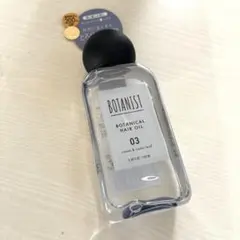 BOTANIST ボタニカルヘアオイル 03 カシス＆シダーリーフ