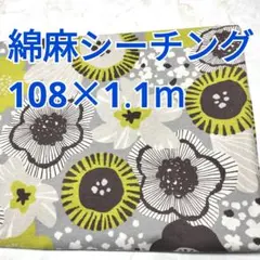 大きなお花柄 綿麻シーチング 1.1m！ KOKKA Trefle グレー系