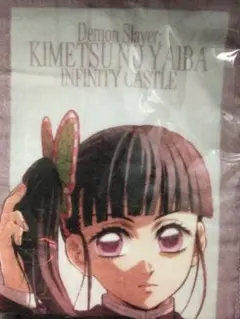 劇場版 鬼滅の刃 無限城編 描き下ろしイラスト マフラータオル 栗花落カナヲ 1