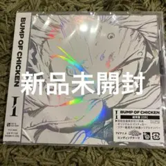 BUMP OF CHICKEN 通常盤　I