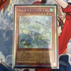 マルチャミープルリア プリズマ