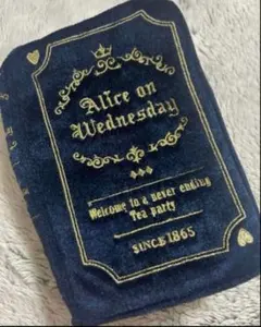 水曜日のアリス　ポーチ