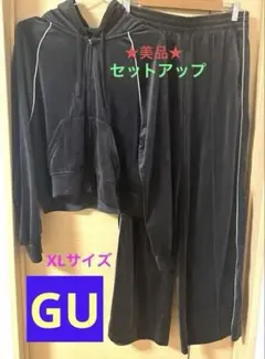 ★美品★ GU ベロア 上下セット パンツ パーカー ダークグレー XLサイズ