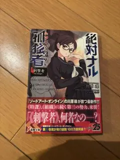 2025年最新】川原礫 サインの人気アイテム - メルカリ