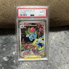 PSA10】フシギソウ AR メガブレイブ ポケモンカード - メルカリ