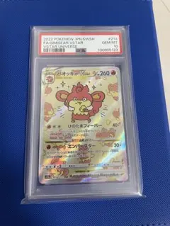 2026年最新】バオッキー psa10の人気アイテム - メルカリ