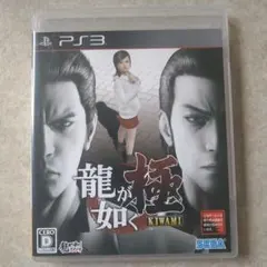 PS3 龍が如く 極 KIWAMI - メルカリ