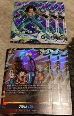 ドラゴンボール フュージョンワールド 人造人間17号 グロリオ:DA