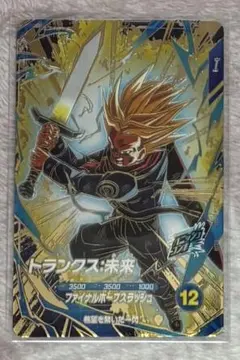 ドラゴンボールスーパーダイバーズ　トランクス未来