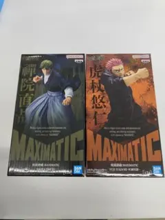 呪術廻戦 死滅回游 MAXIMATIC 虎杖悠仁 禪院直哉 ２個セット