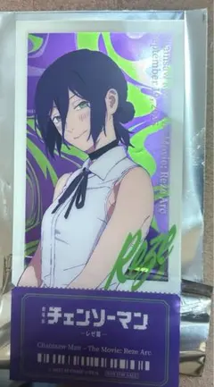 チェンソーマン レゼ篇 特典 映画チケット風クリアカード レゼ