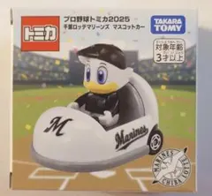 千葉ロッテマリーンズ マーくん プロ野球 トミカ 2025 マスコットカー